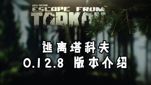 塔科夫最新活动爆料,惊险刺激的生存挑战即将开启！