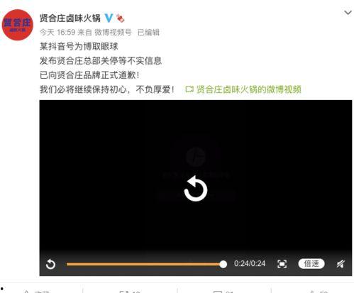 贤合庄最新爆料信息网,揭秘餐饮巨头背后的秘密与未来动向