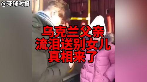 乌克兰新闻最新爆料视频,揭秘冲突背后惊人真相